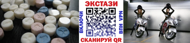 Ecstasy VHQ  Купить закладки  Новоузенск 