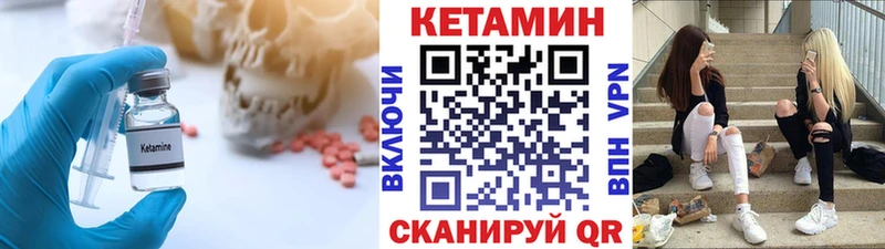 Кетамин ketamine Купить закладки Новоузенск