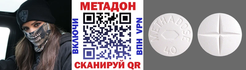 Купить где  Новоузенск  МЕТАДОН methadone 